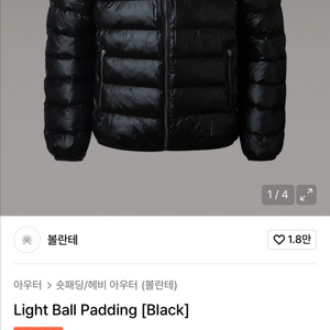 볼란테 경량패딩 2사이즈 이미지