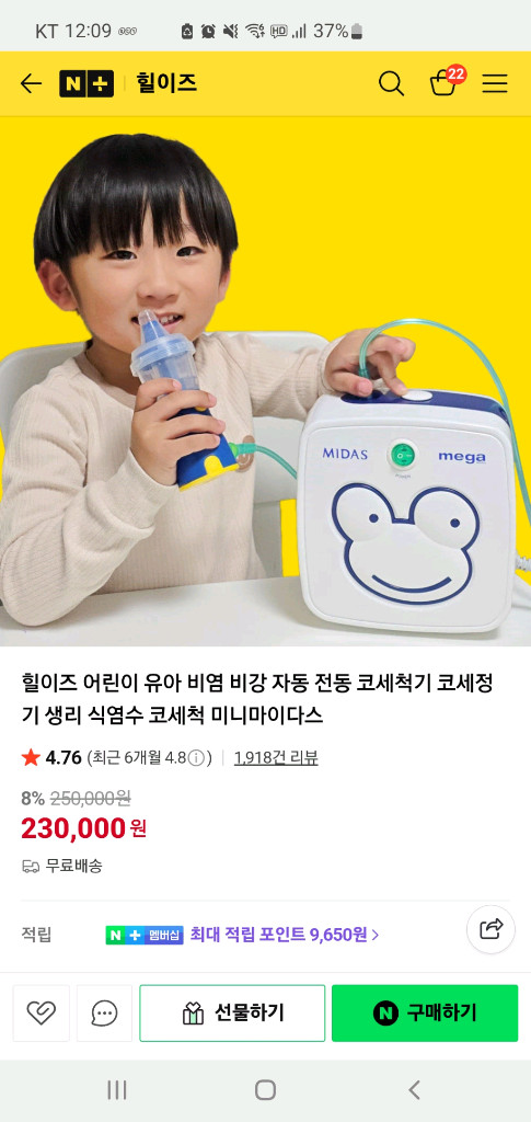 미니마이다스 전동 코세정기 새제품--2