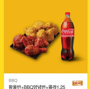 BBQ 황올반 + 양념반 +콜라1.25