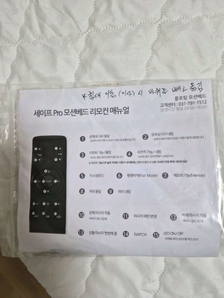플로팅 세이프 프로 모션베드 이미지