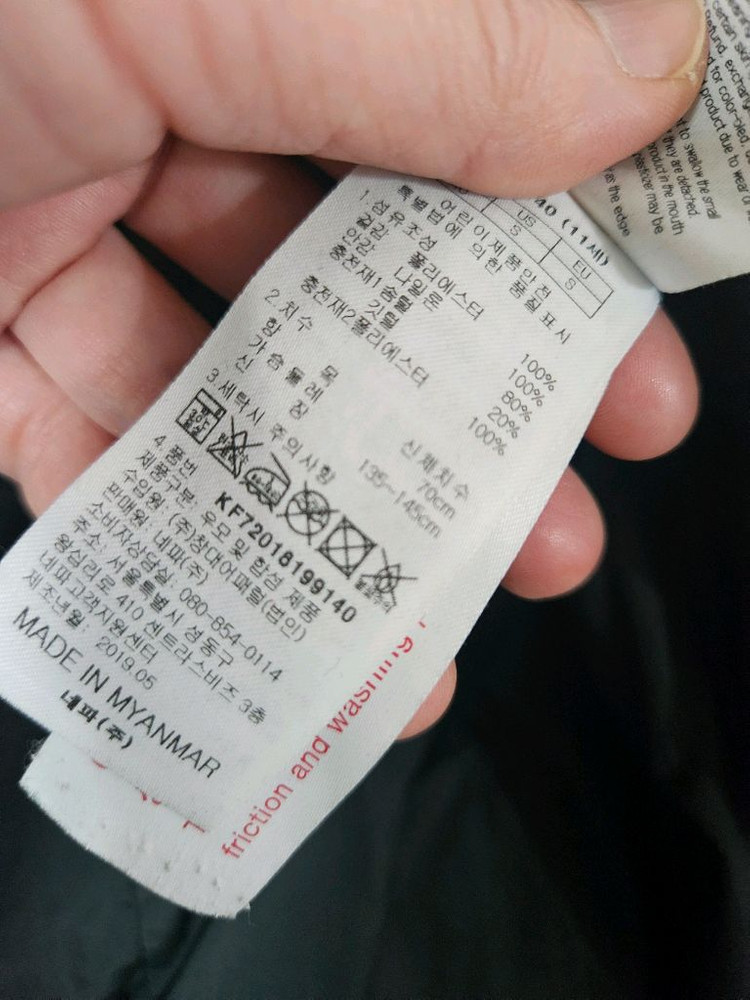 네파키즈 롱패딩 140--2