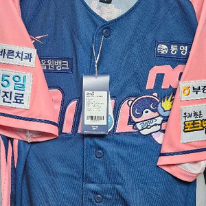 nc 25시즌 도구리 유니폼 팝니다
