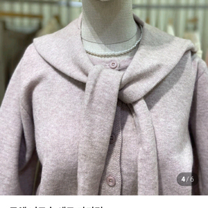 로엠 니트 숄 세트 가디건