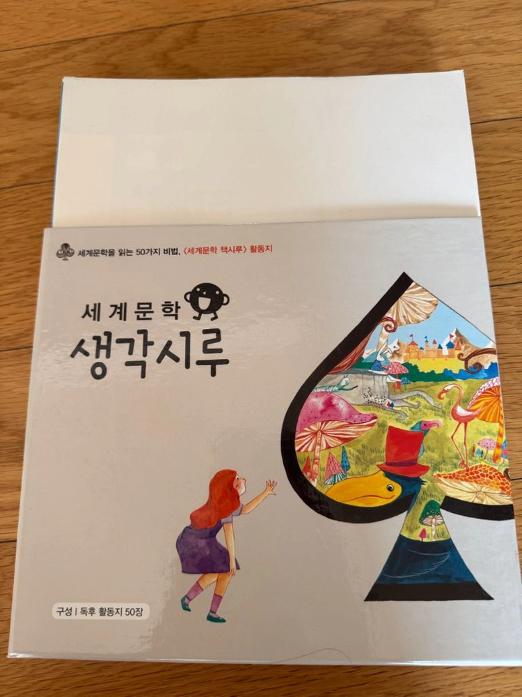 그레이트북스 세계문학 책시루 50권 세트 이미지