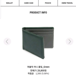 미개봉 머니클립지갑