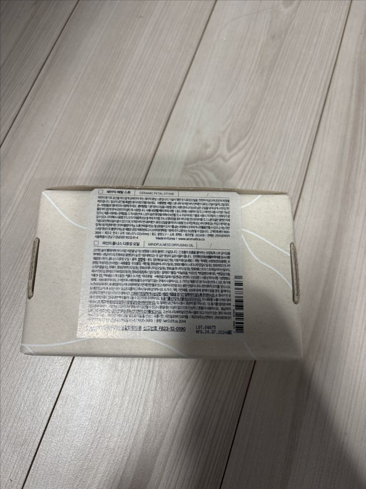 아로마티카 세라믹 페탈 디퓨저 & 마인드풀니스 디퓨징 오일 세트 이미지