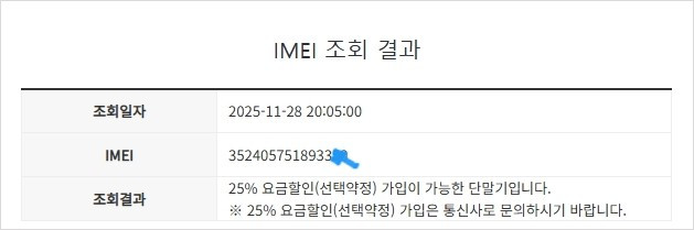 .갤럭시A24 SK 그린 AA급 128GB 무잔상 자녀폰 서브폰 업무폰 효도폰 추천 205761 이미지