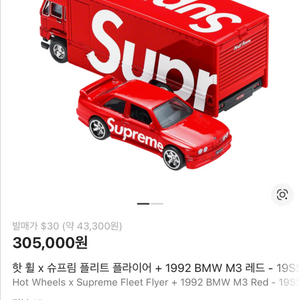 슈프림 핫휠 bmw 콜라보 트럭