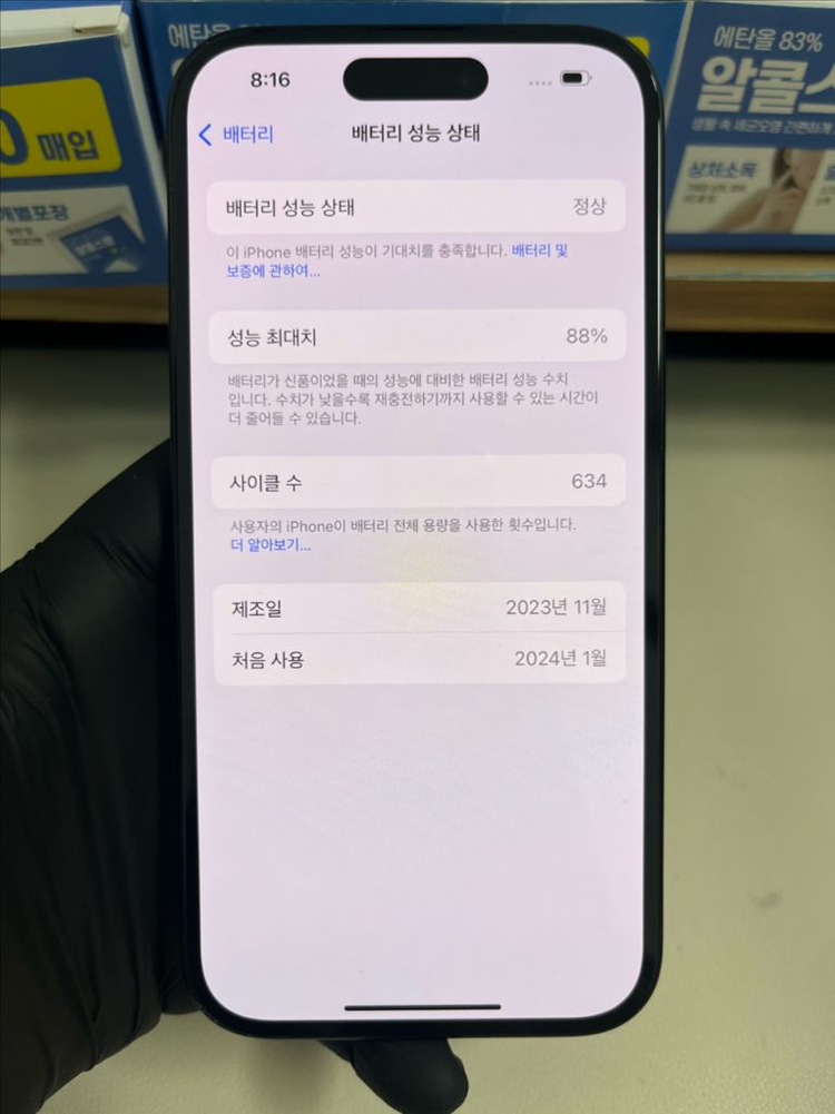 아이폰15 128G 블랙 S급!--6