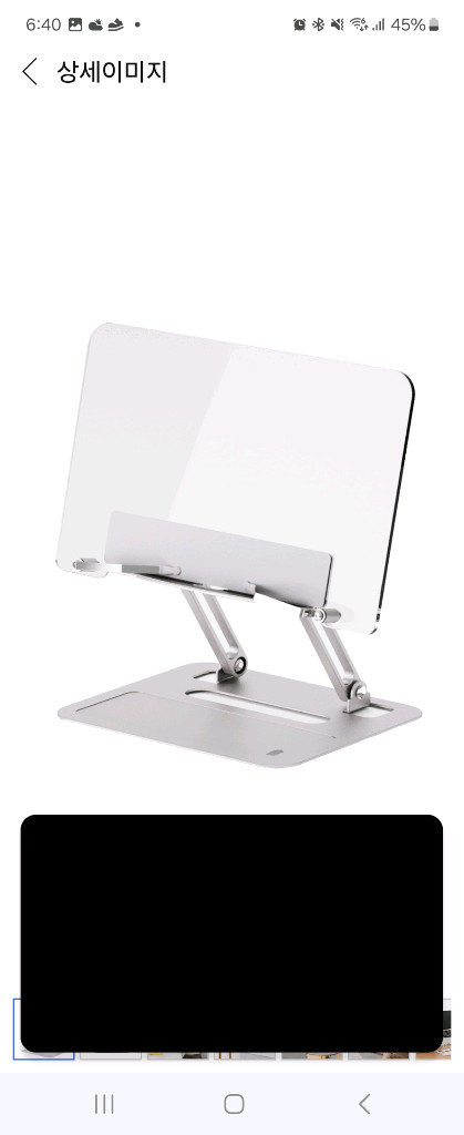 다용도 높이 조절 투명 독서대 이미지