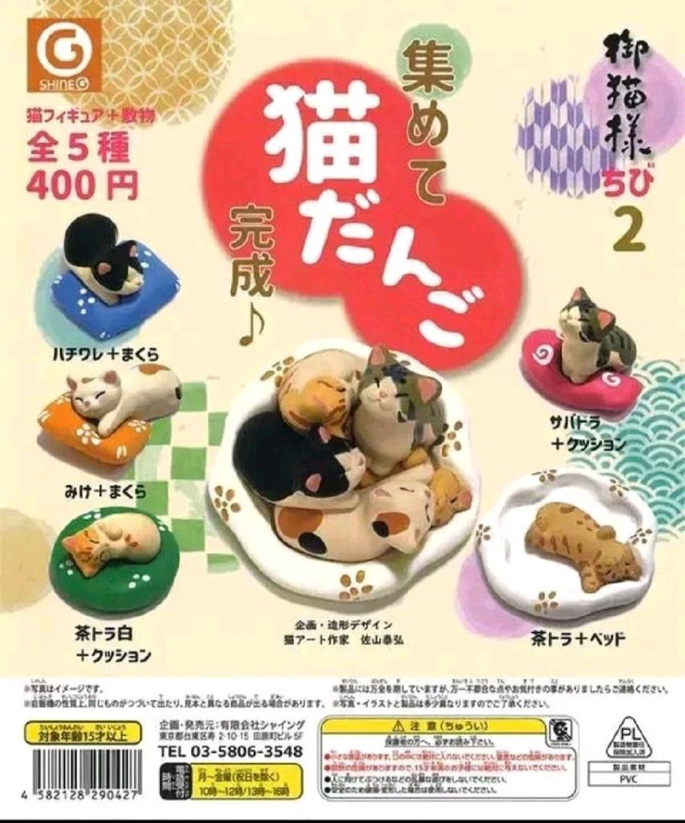 침대 쿠션 베개 누운 고양이 가챠--4