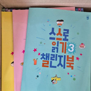 스스로 읽기책 늑대별책방