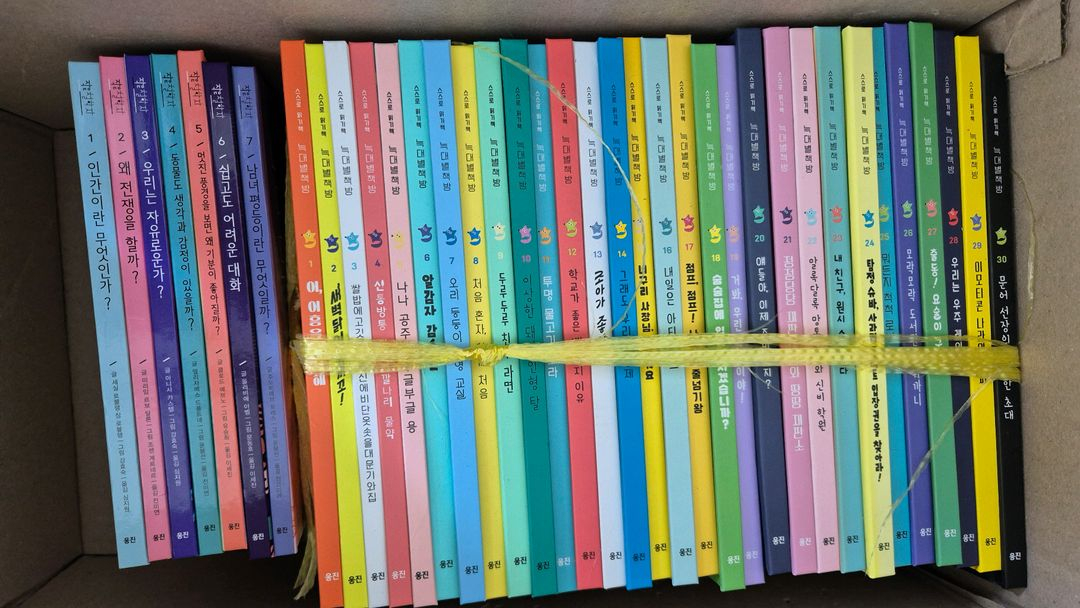스스로 읽기책 늑대별책방--1