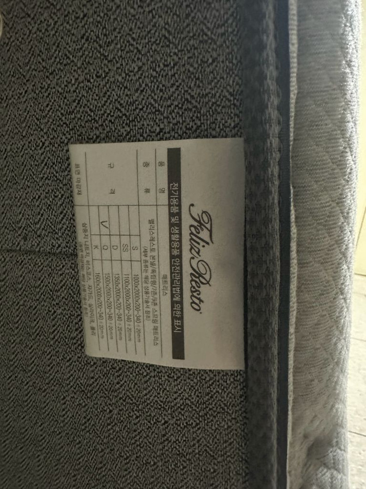 퀸사이즈 매트리스 무료나눔--3