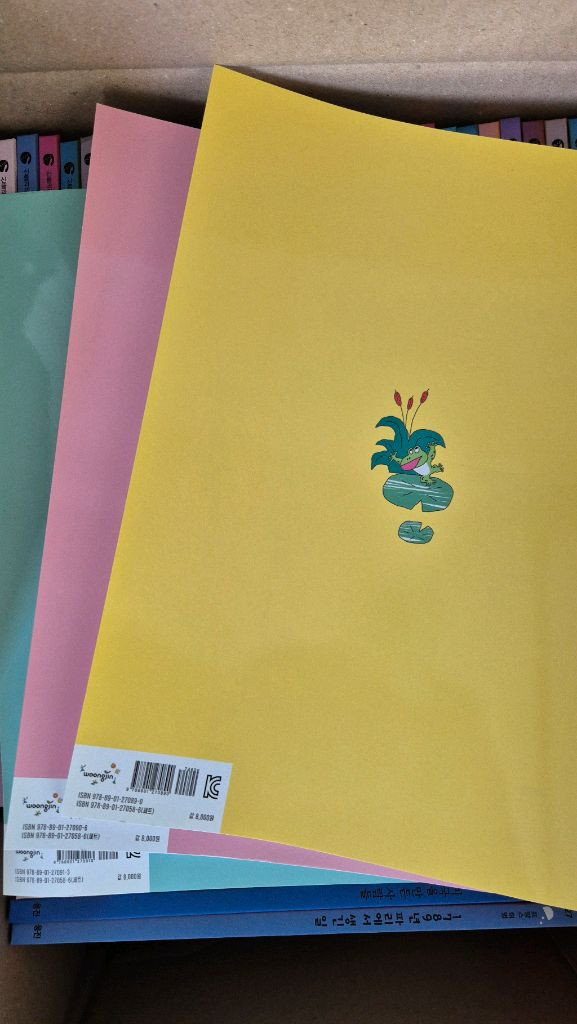 스스로 읽기책 늑대별책방--2