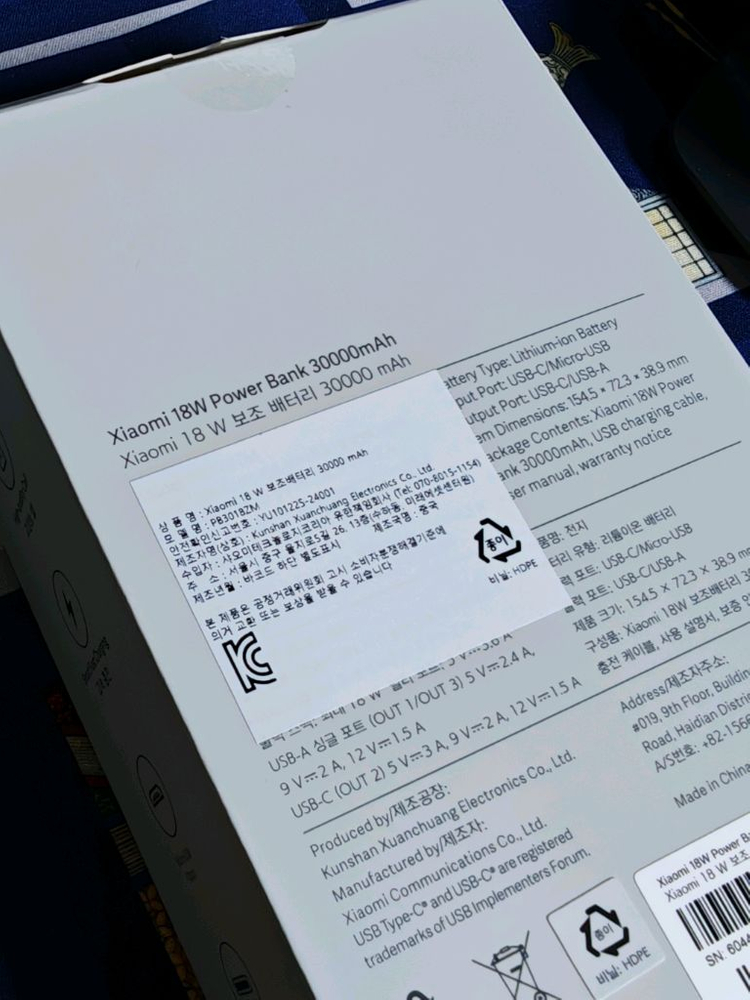 샤오미 3000mah 보조배터리--1