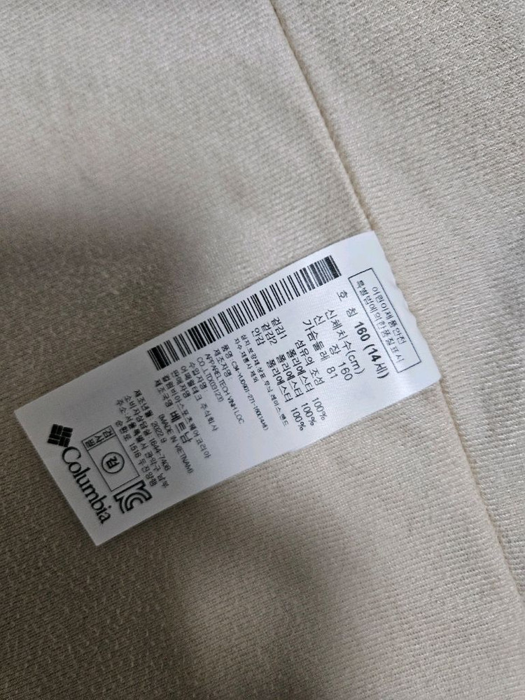 콜롬비아 키즈 롱 뽀글이 160 사이즈--1