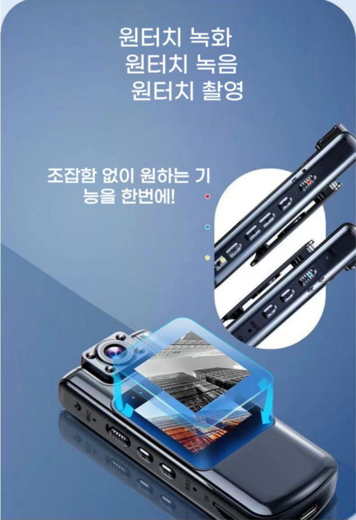 (새상품)C충전 바디캠 액션캠 카메라 한글 FHD 1080P--5