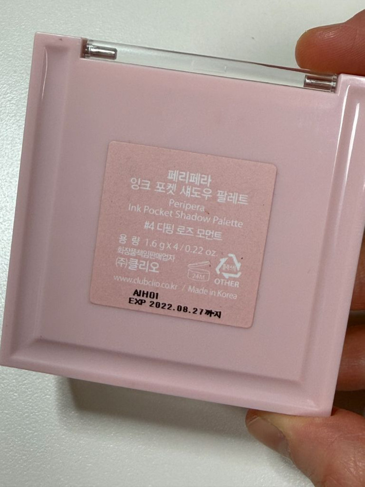 [단종] 페리페라 잉크 포캣 섀도우 디핑 로즈 모먼트 이미지