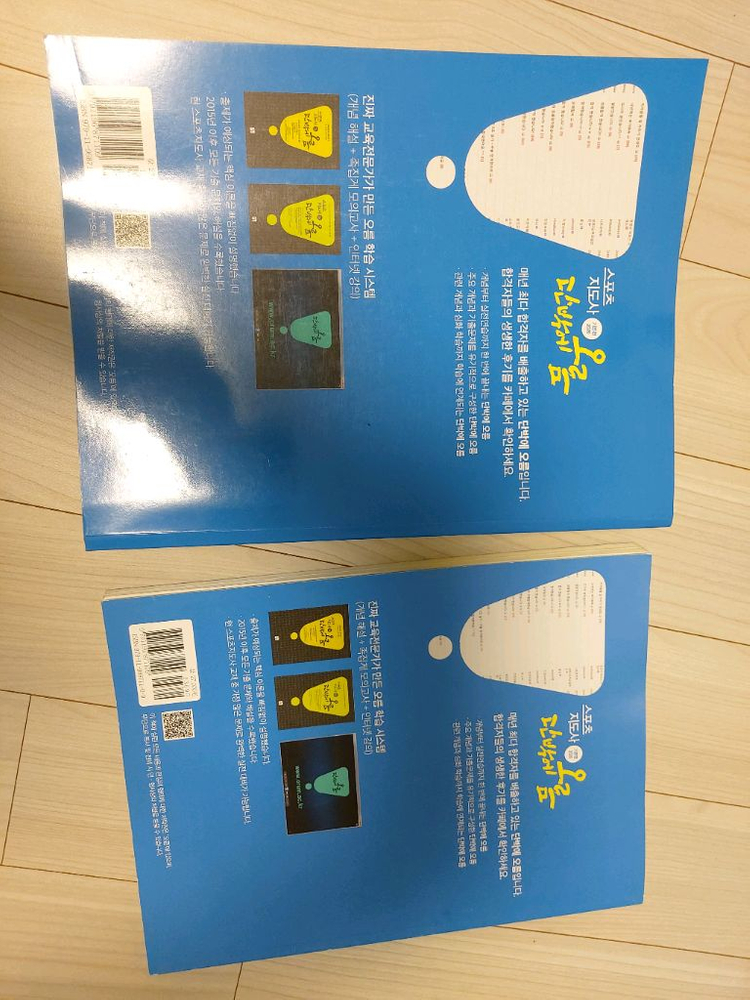 스포츠지도사2020년개정판,스포츠지도사자격증시험교재 이미지