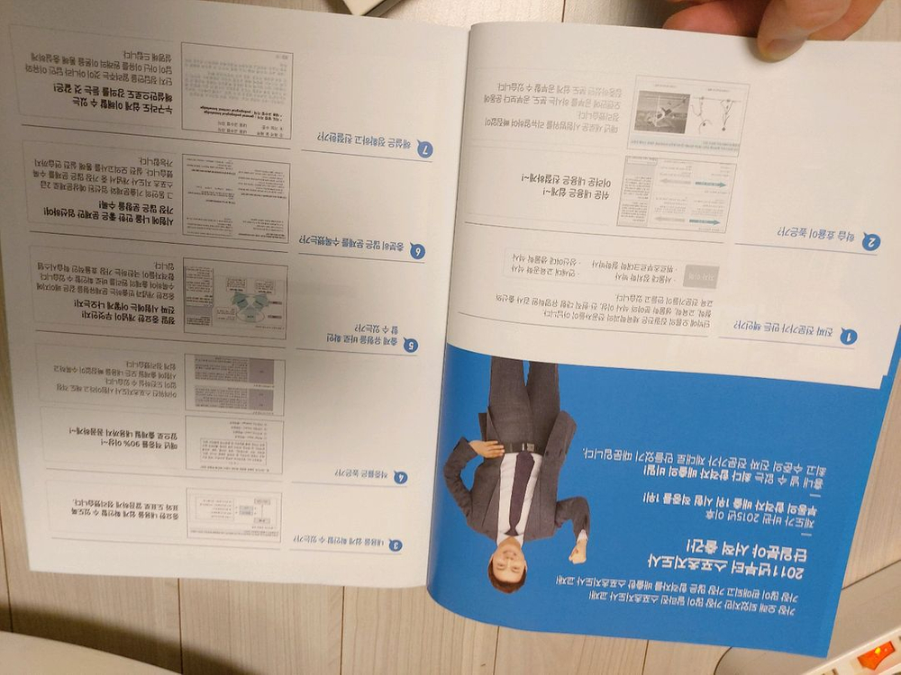 스포츠지도사2020년개정판,스포츠지도사자격증시험교재 이미지