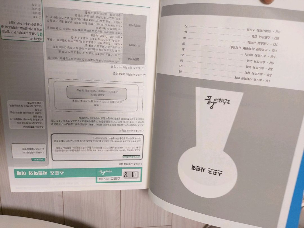 스포츠지도사2020년개정판,스포츠지도사자격증시험교재 이미지