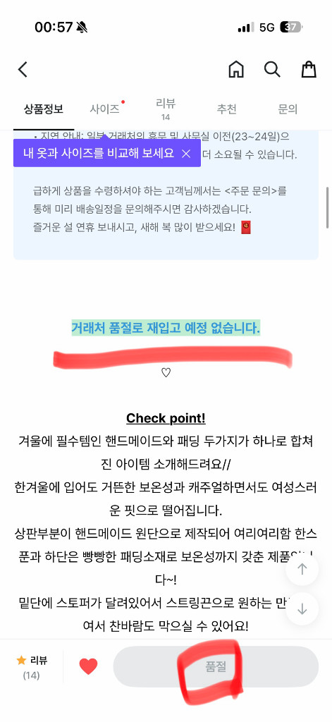 품절새제품 반값!!! 프영띵 린 핸드메이드 패딩 아이보리--2