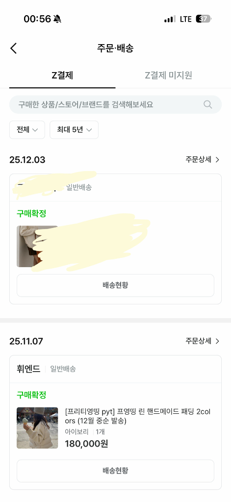 품절새제품 반값!!! 프영띵 린 핸드메이드 패딩 아이보리--3