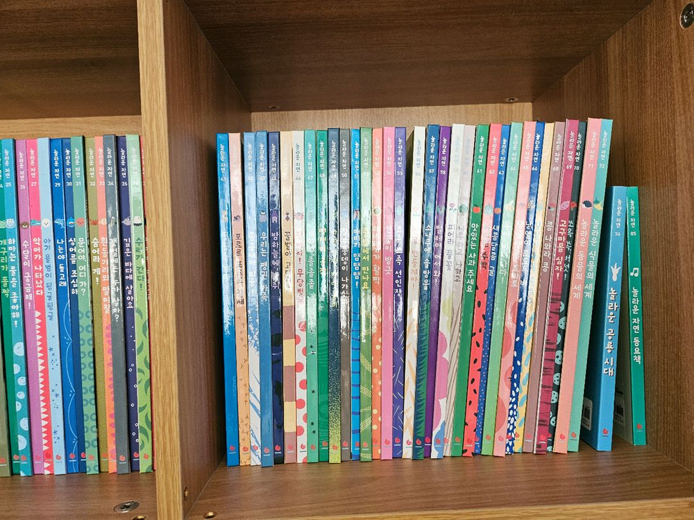 그레이트북스 놀라운자연--2