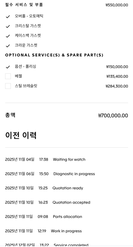 [공식오버홀완료]태그호이어 아쿠아레이서300 스틸 그린에디션 43mm way2015.ba0927 이미지