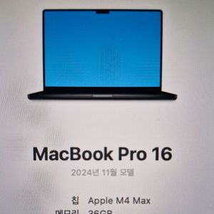 노트북 M4 Max 16인치 1TB 이미지