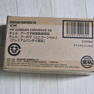 FW 건담 컨버지 SB 넬 아가마 팝니다.