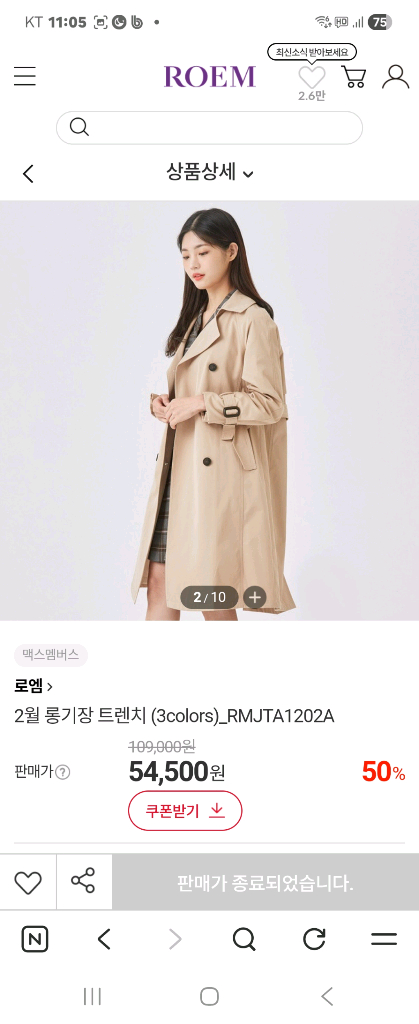 로엠 트렌치 코트66싸이즈--1