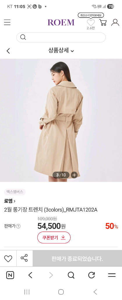 로엠 트렌치 코트66싸이즈--2