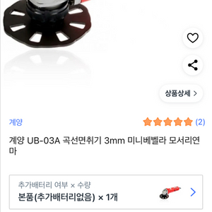 계양 UB-03A 곡선면취기 3mm 미니베벨라