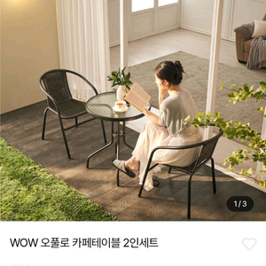 WOW 오풀로 2인 카페 테이블 의자 세트 판매 이미지