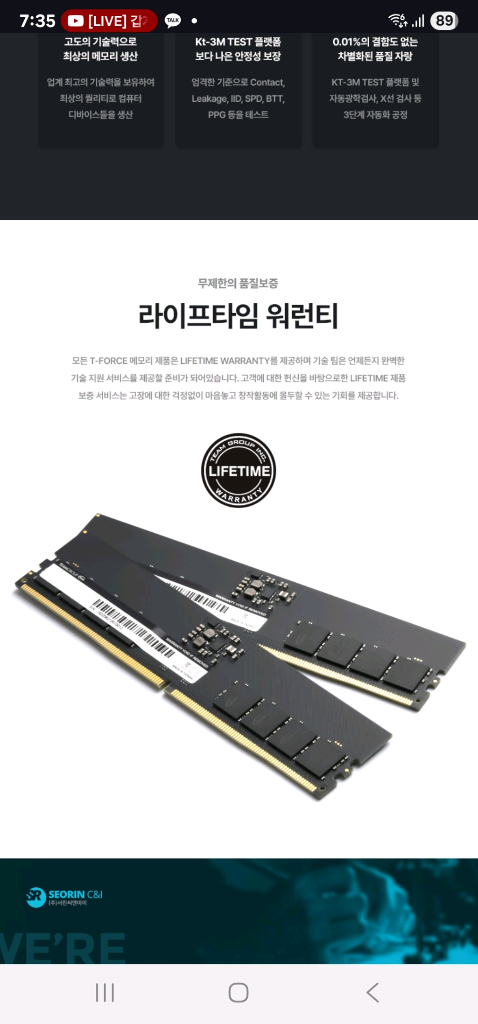 팀그룹 DDR5 4800 32GB (SK하이닉스 다이 선별품)--2