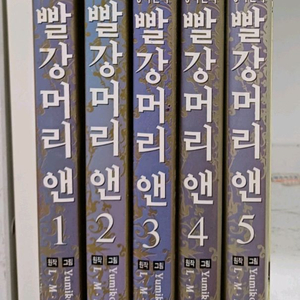 만화 빨강머리앤 전5권 택포 이미지