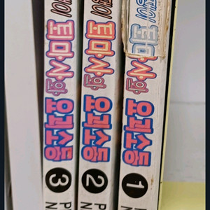 만화 겁쟁이 퇴사마와 요괴소동 전3권 택포 이미지