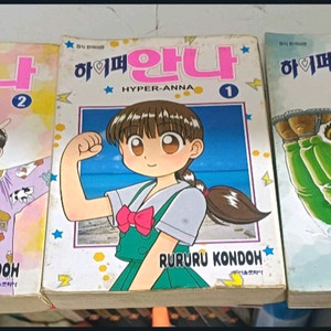 만화 하이퍼안나 전30권 네오하이퍼안나 전4권 택포 이미지