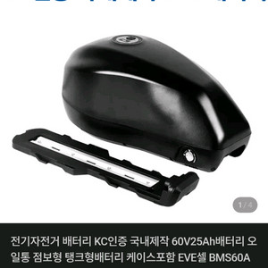 60V 25ah 국산 EVE 자토바이 전기자전거 배터리 (킥싸다, 동도)