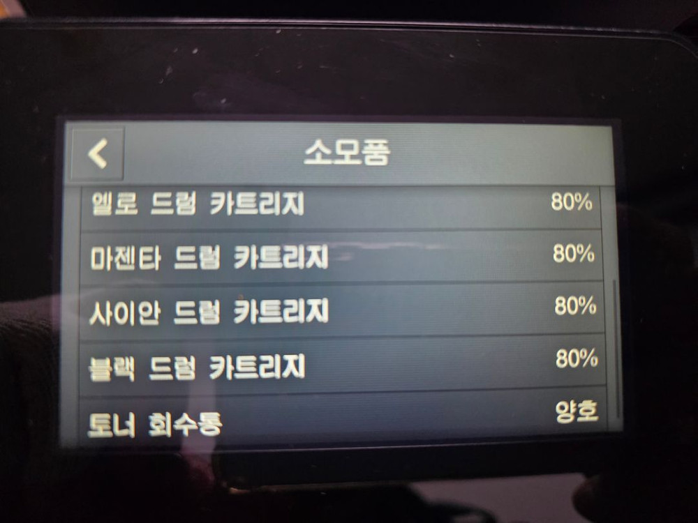 후지제록스 CM315z 컬러 레이저 복합기--4