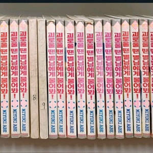 만화 괴로울땐 별님에게 물어봐 전25권 택포 이미지