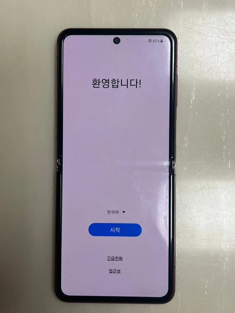 갤럭시 Z플립 2 미스틱 브론즈 이미지