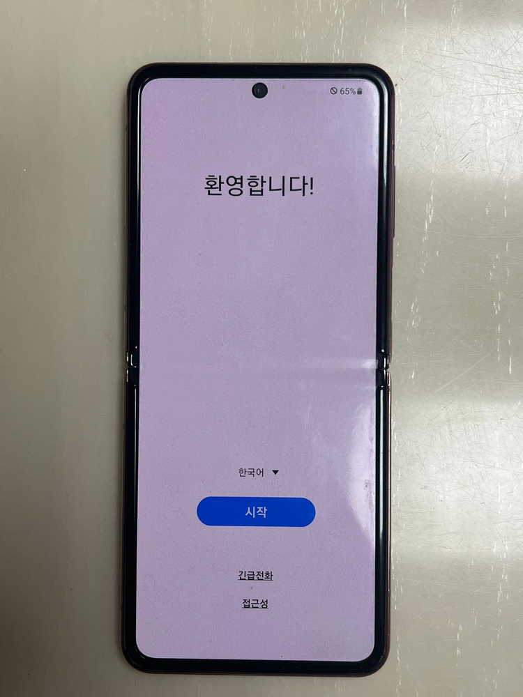 갤럭시 Z플립 2 미스틱 브론즈 이미지