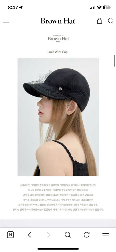 브라운햇 레이스 와이어 햇--5