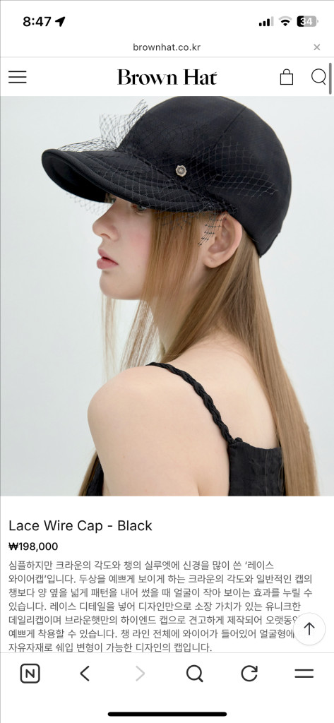 브라운햇 레이스 와이어 햇--6