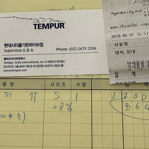 템퍼 슈퍼싱글 매트리스 이미지