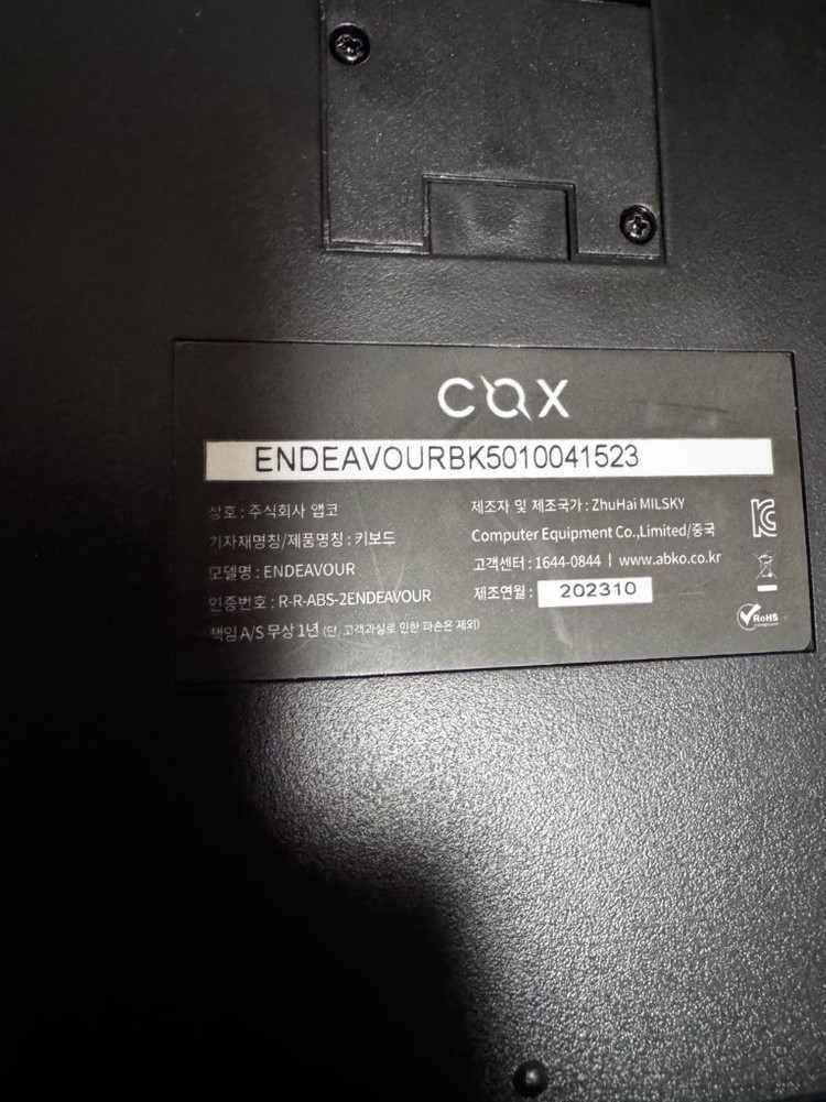 콕스 엔데버 무접점키보드 풀윤활 50g--1