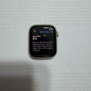 애플워치 7 41mm 이미지